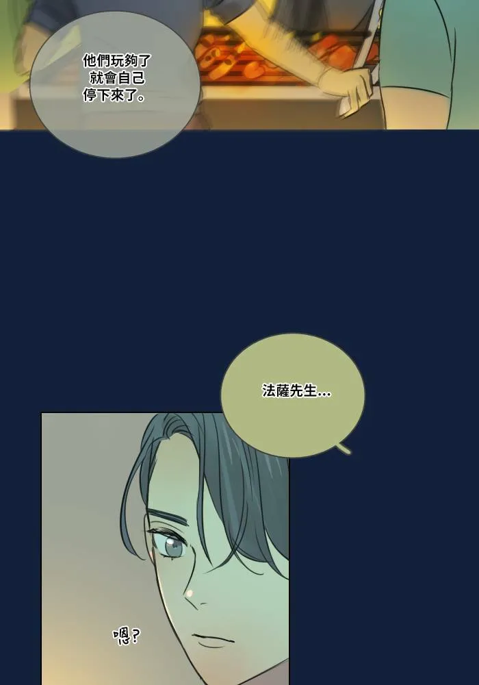 [第2季] 第6话 衝撞! 第3页