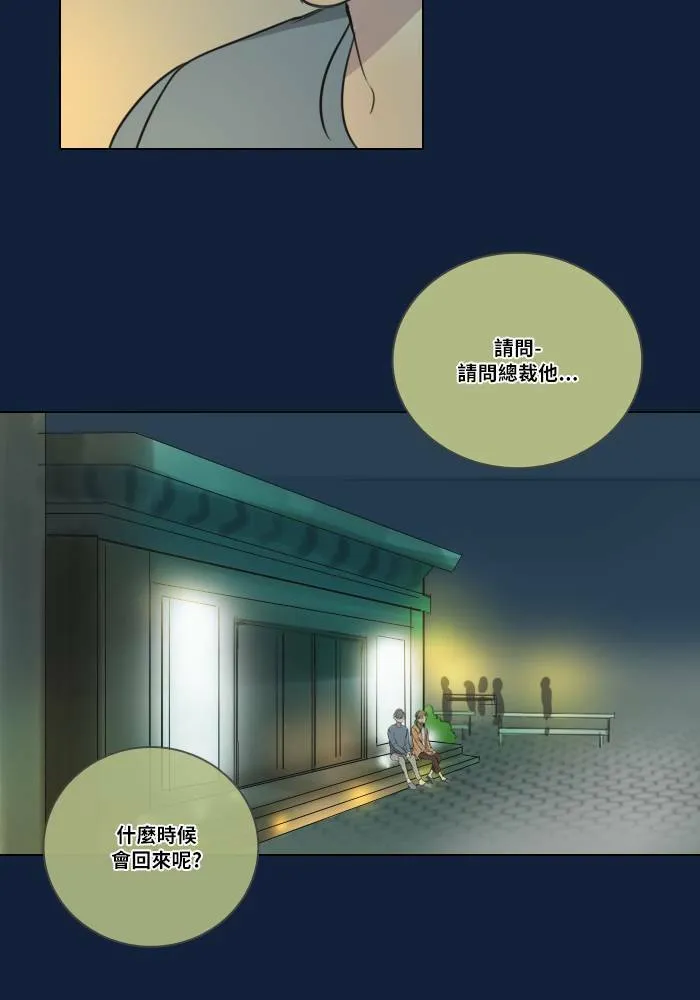 [第2季] 第6话 衝撞! 第4页