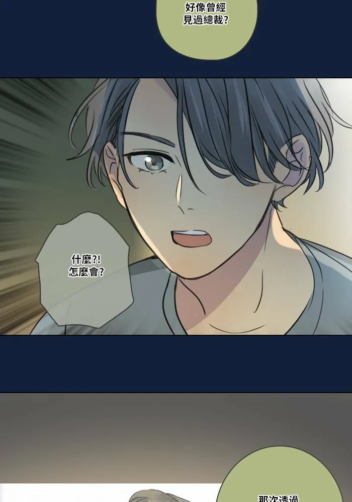 [第2季] 第6话 衝撞! 第12页