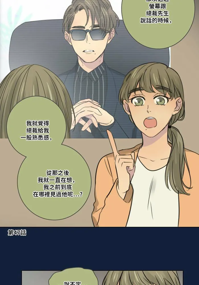 [第2季] 第6话 衝撞! 第13页