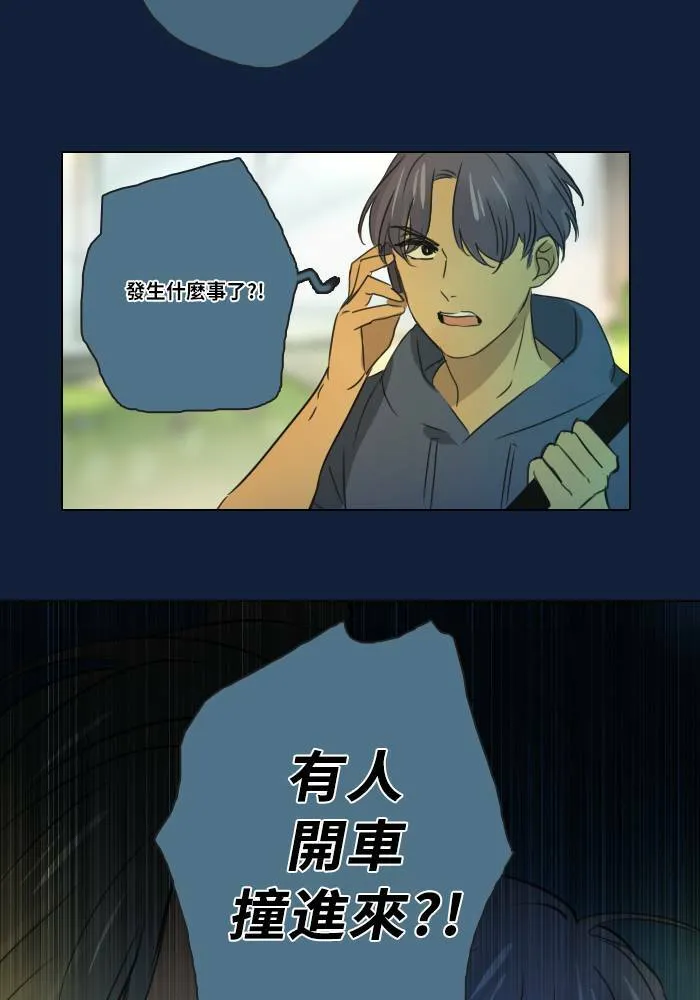 [第2季] 第6话 衝撞! 第28页