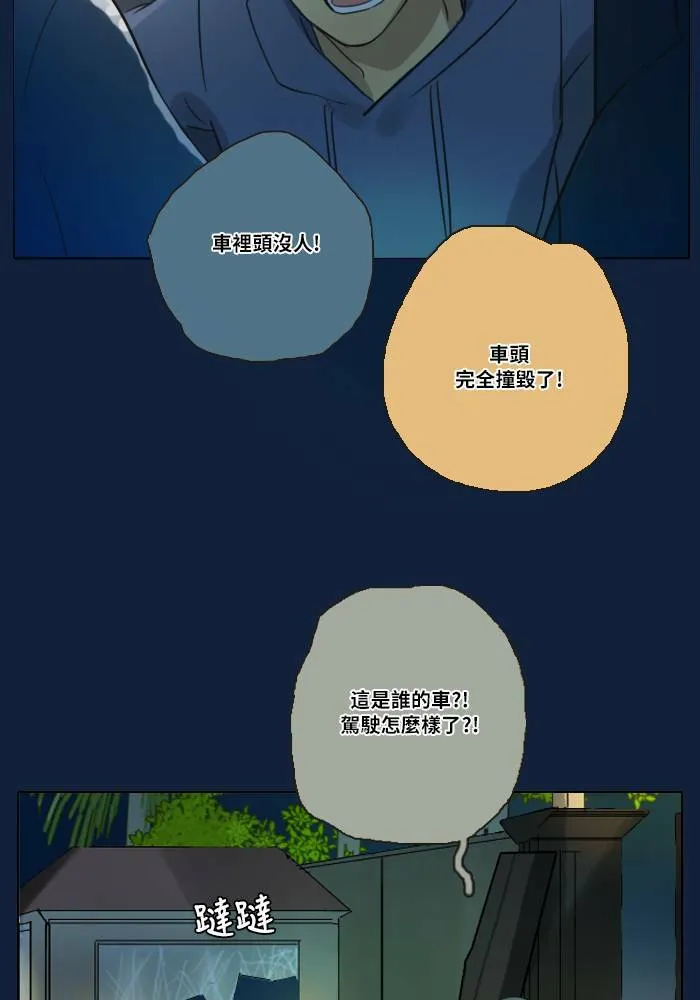 [第2季] 第6话 衝撞! 第36页