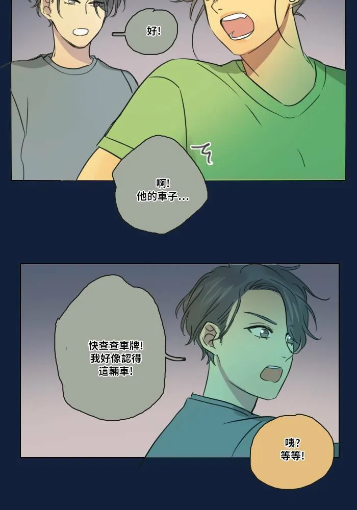 [第2季] 第6话 衝撞! 第40页