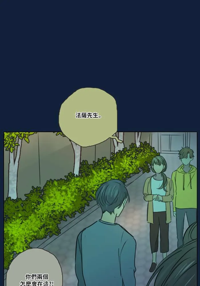 [第2季] 第6话 衝撞! 第41页