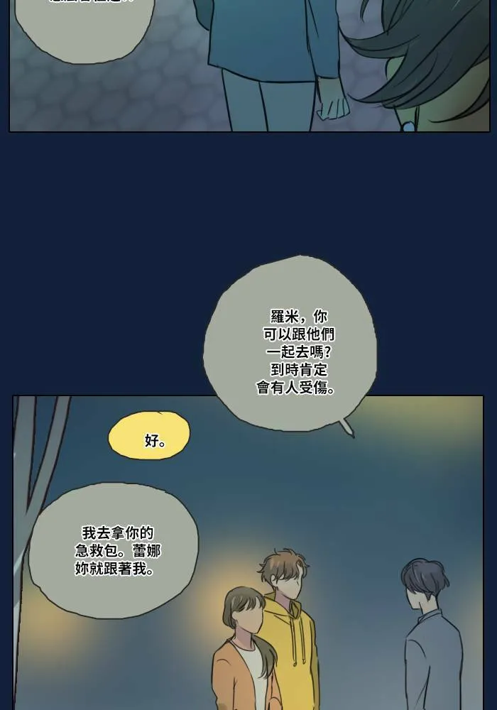 [第2季] 第6话 衝撞! 第42页