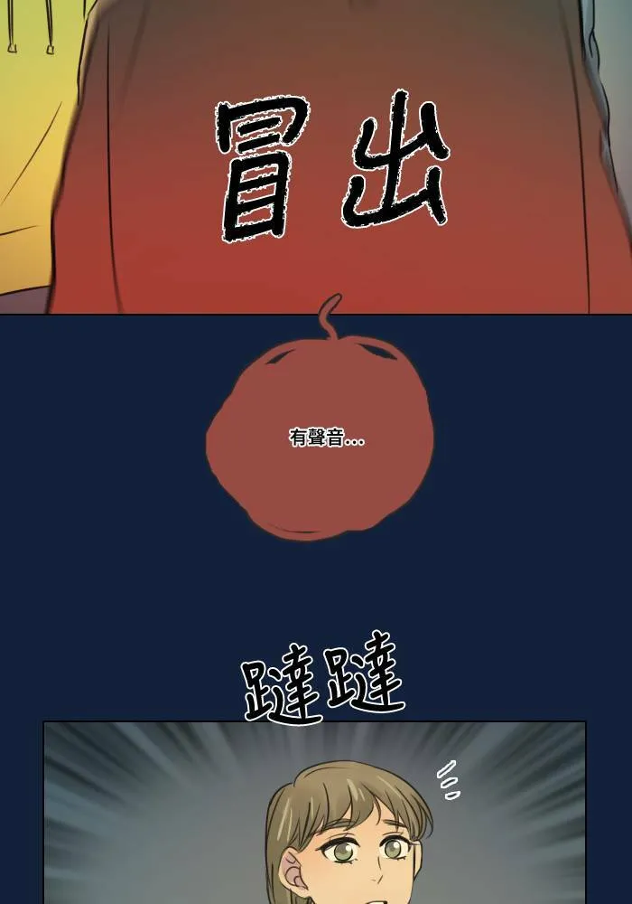 [第2季] 第6话 衝撞! 第44页
