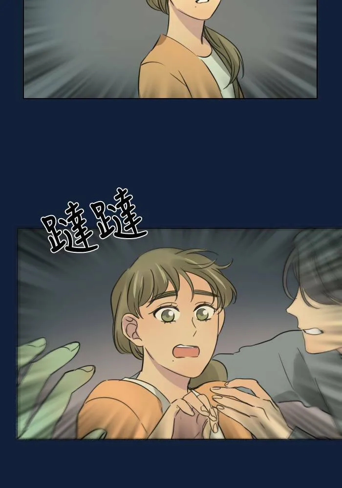 [第2季] 第6话 衝撞! 第45页
