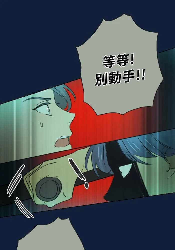 [第2季] 第6话 衝撞! 第51页