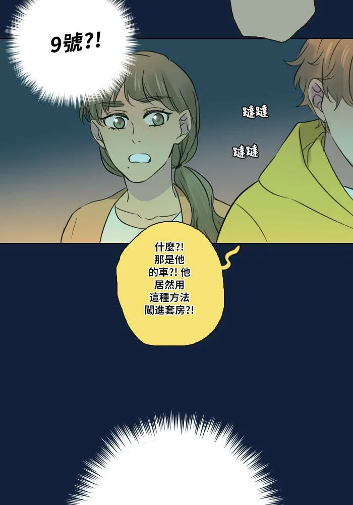 [第2季] 第6话 衝撞! 第53页