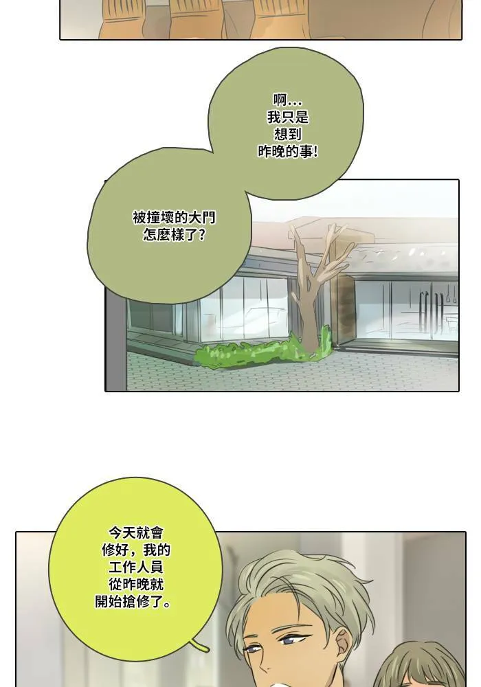 [第2季] 第6话 衝撞! 第58页