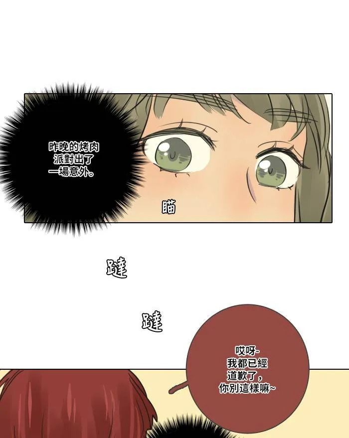 [第2季] 第6话 衝撞! 第65页