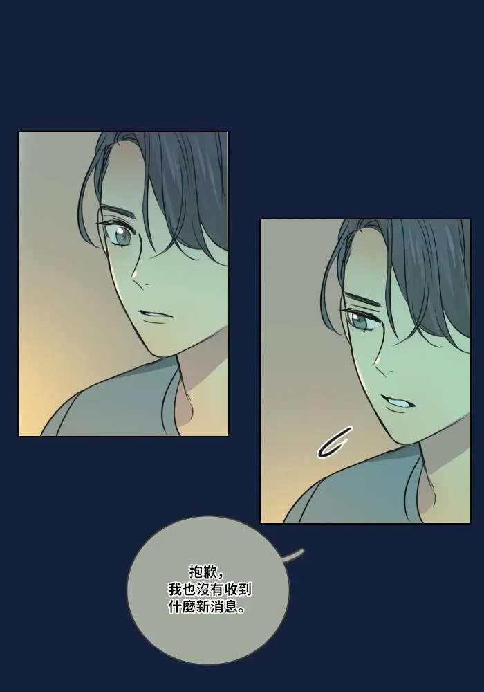 [第2季] 第6话 冲撞! 第5页