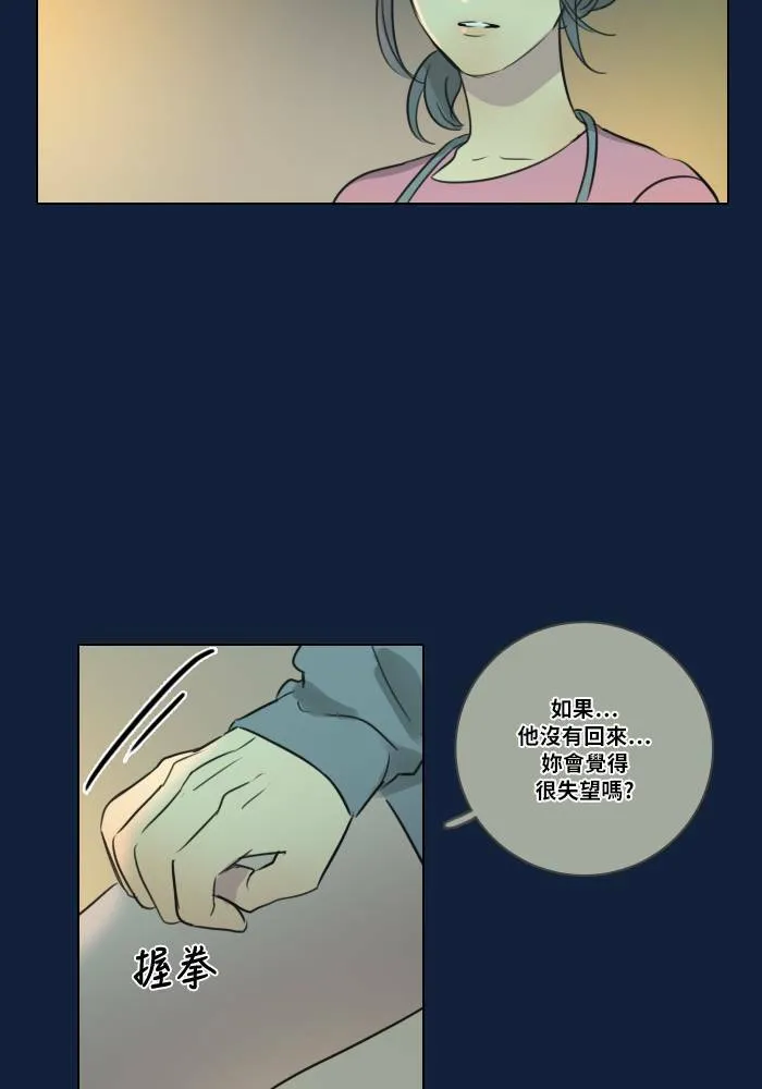 [第2季] 第6话 冲撞! 第7页