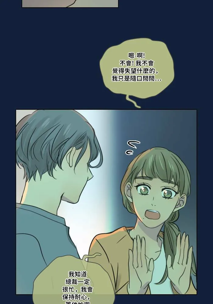 [第2季] 第6话 冲撞! 第8页