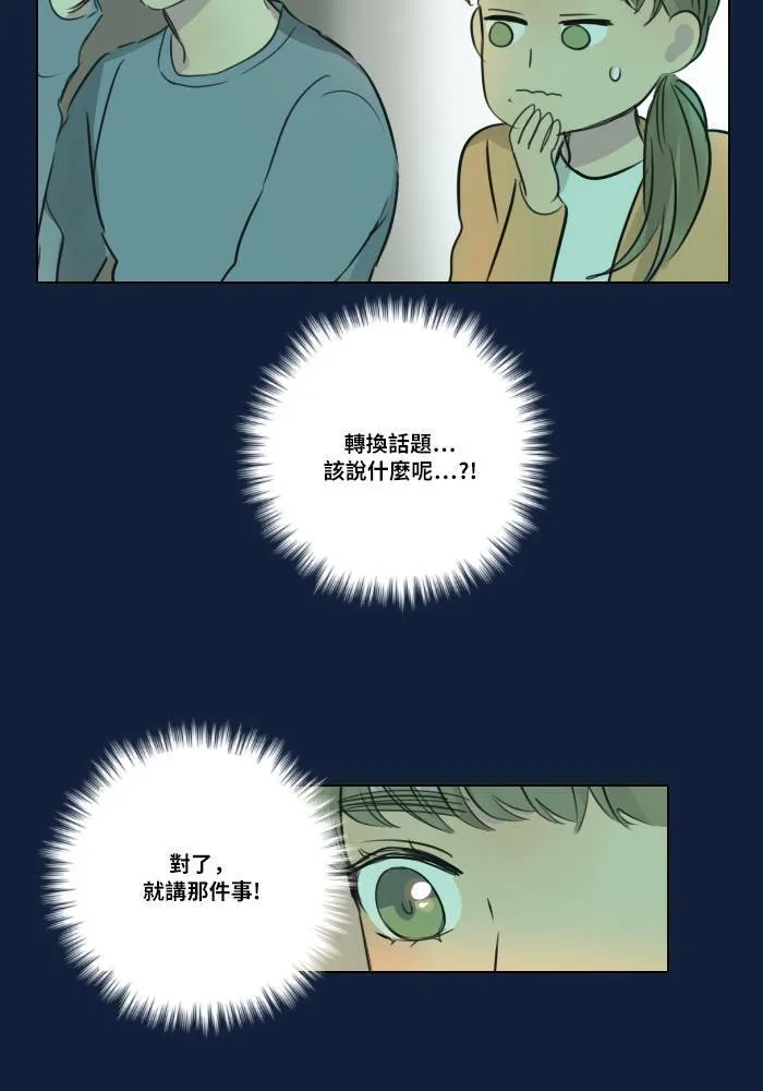 [第2季] 第6话 冲撞! 第10页