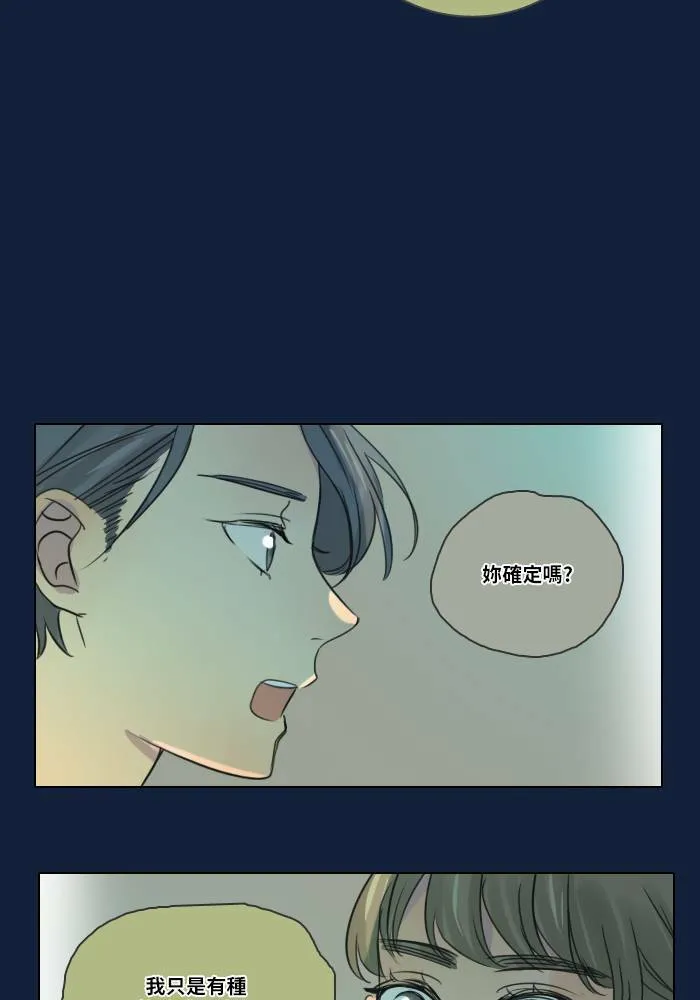 [第2季] 第6话 冲撞! 第16页