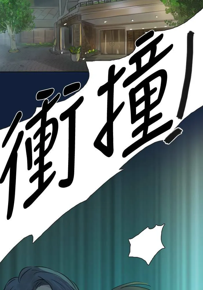 [第2季] 第6话 冲撞! 第23页