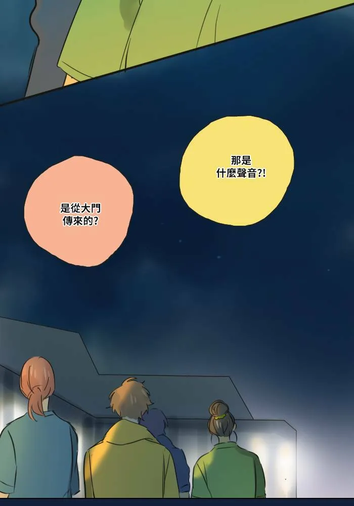 [第2季] 第6话 冲撞! 第26页