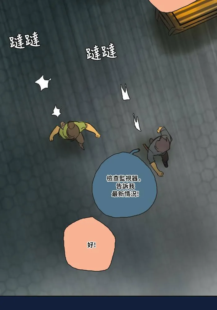 [第2季] 第6话 冲撞! 第30页