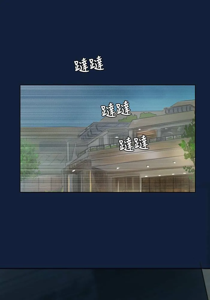 [第2季] 第6话 冲撞! 第31页