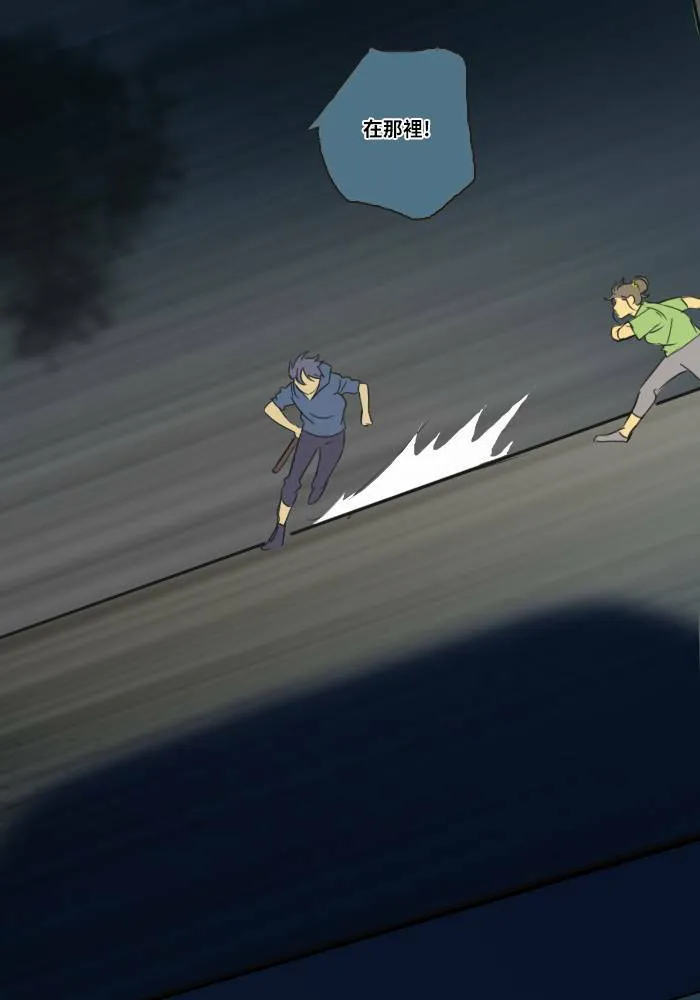 [第2季] 第6话 冲撞! 第32页