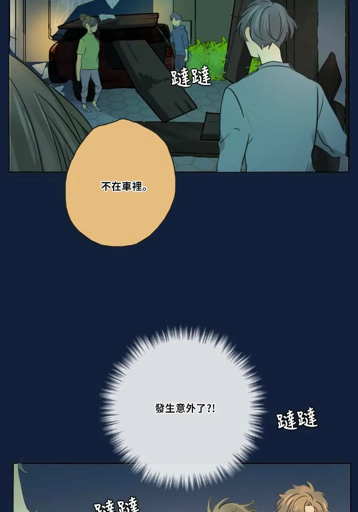 [第2季] 第6话 冲撞! 第37页