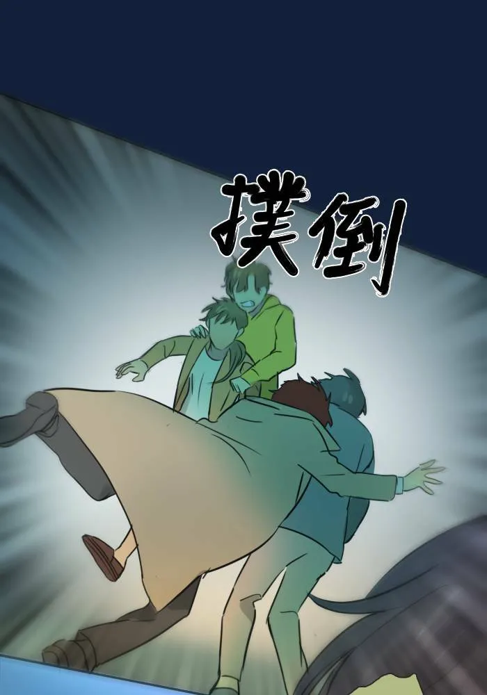 [第2季] 第6话 冲撞! 第46页