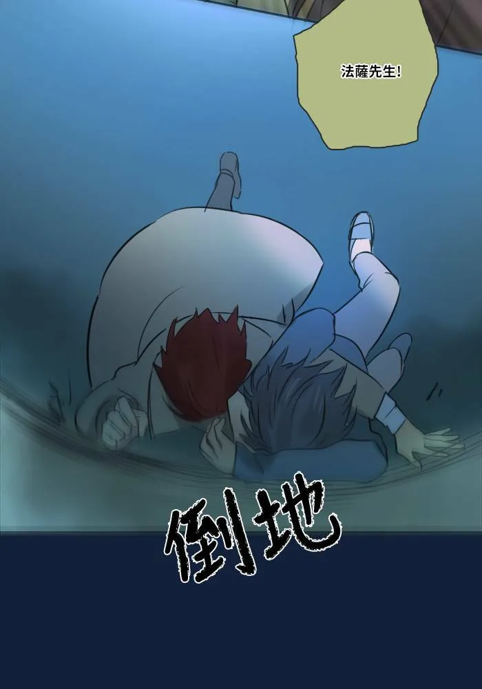 [第2季] 第6话 冲撞! 第47页