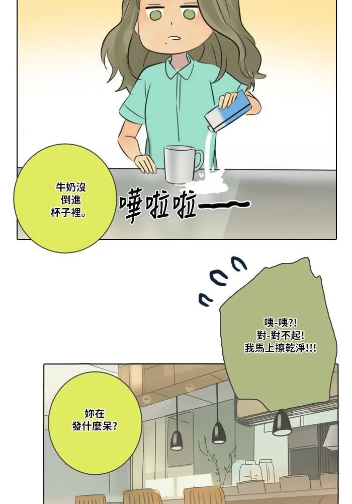 [第2季] 第6话 冲撞! 第57页
