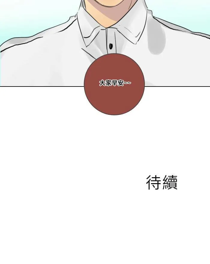 [第2季] 第6话 冲撞! 第67页