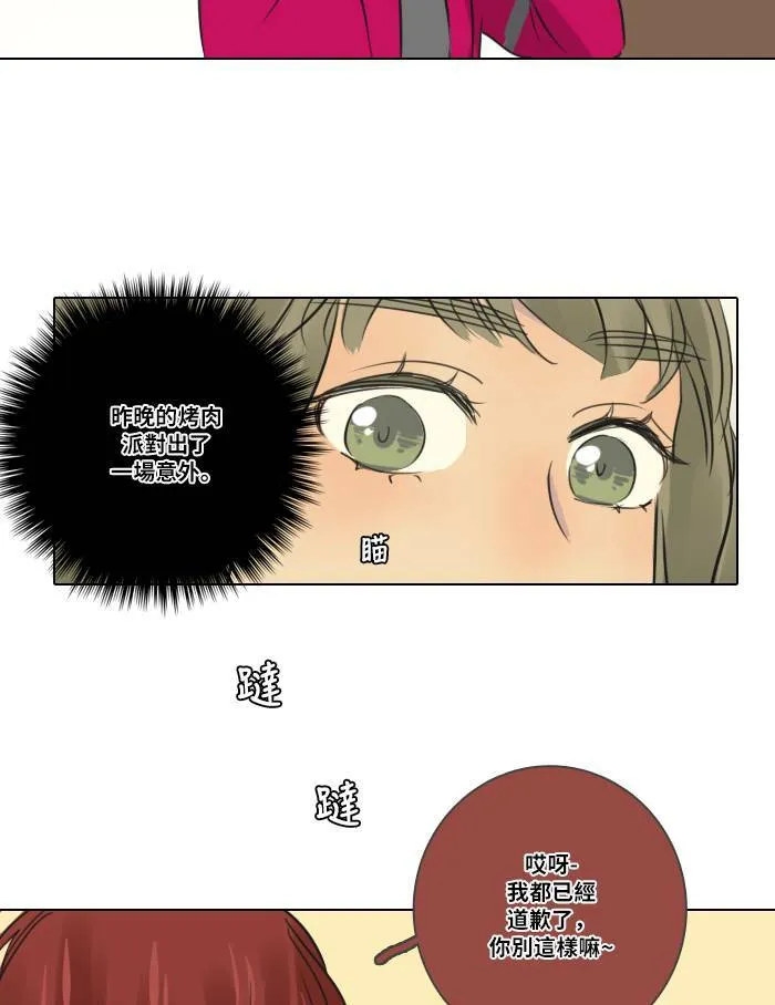 [第2季] 第7话 其他成员 第3页