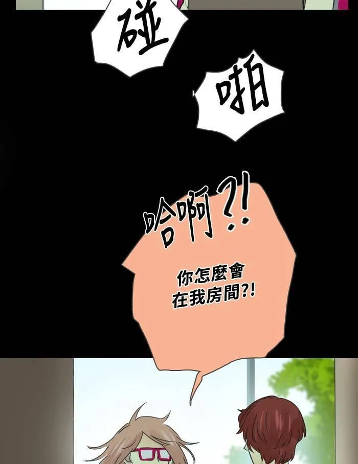 [第2季] 第7话 其他成员 第8页