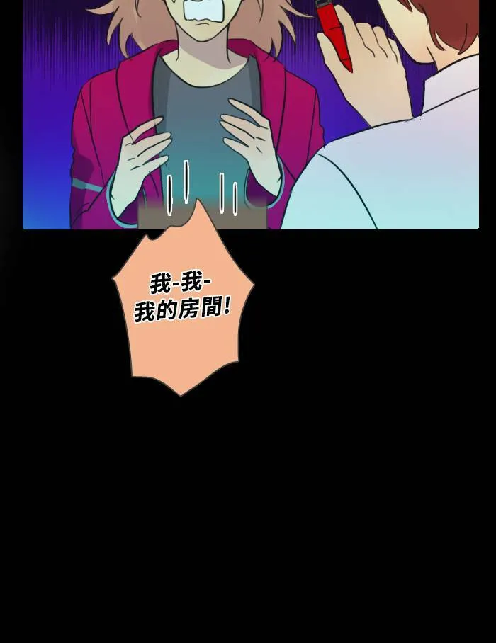 [第2季] 第7话 其他成员 第10页