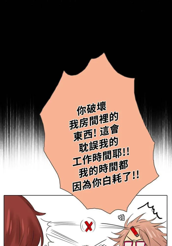 [第2季] 第7话 其他成员 第11页