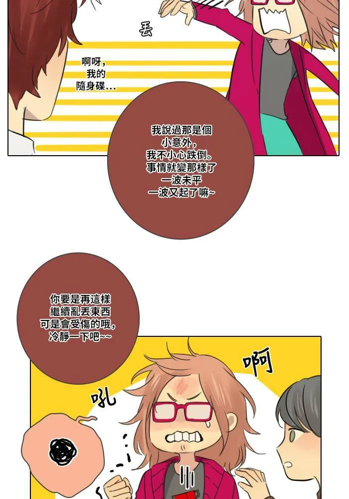 [第2季] 第7话 其他成员 第12页