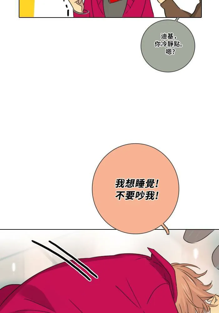 [第2季] 第7话 其他成员 第13页