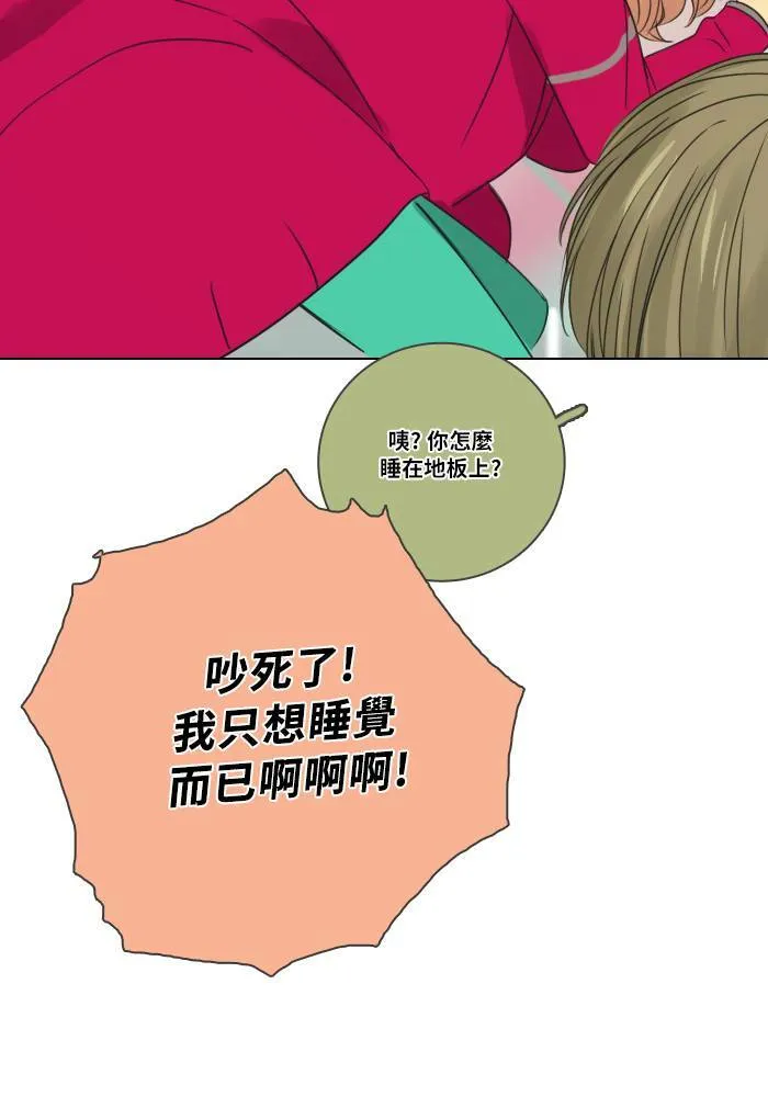 [第2季] 第7话 其他成员 第14页