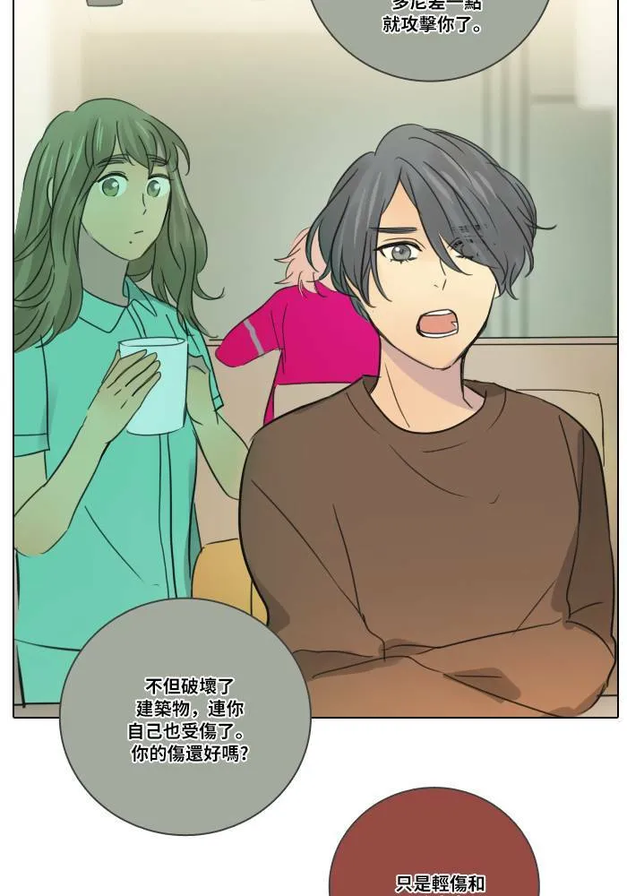 [第2季] 第7话 其他成员 第17页