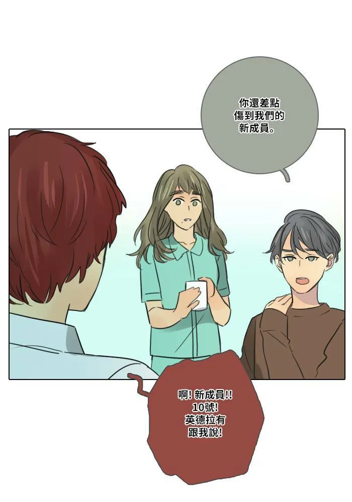 [第2季] 第7话 其他成员 第22页