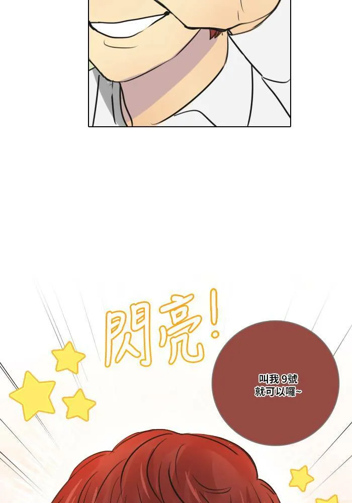 [第2季] 第7话 其他成员 第26页