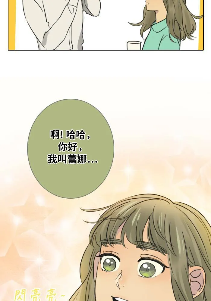 [第2季] 第7话 其他成员 第29页