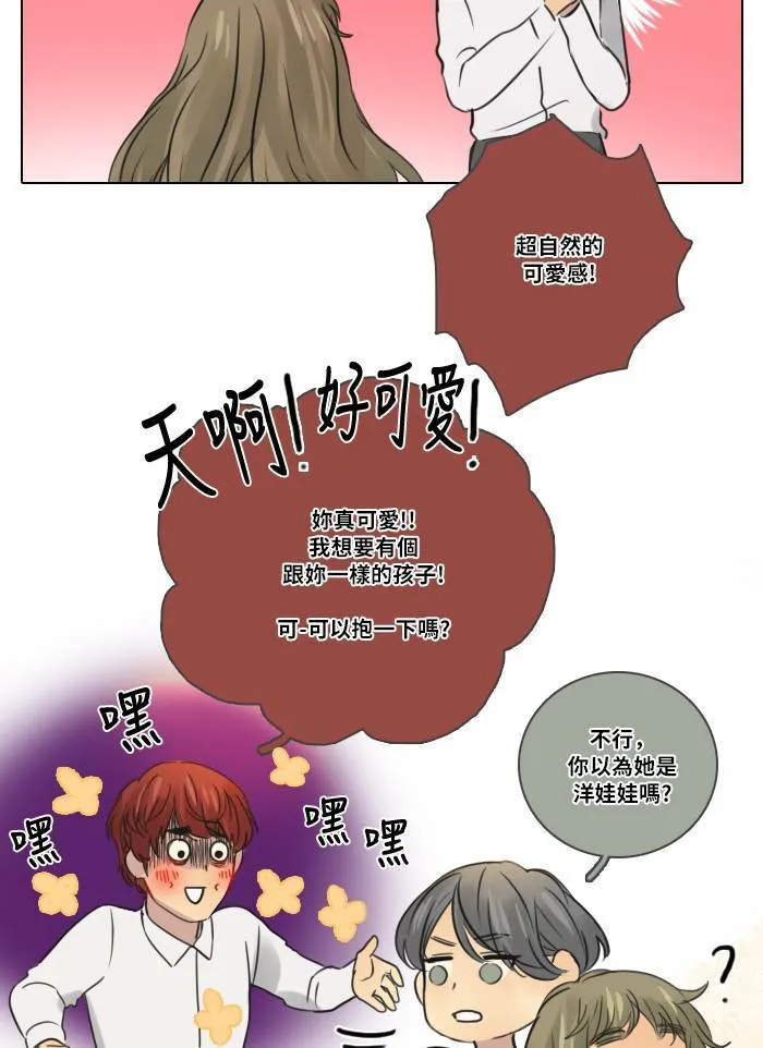 [第2季] 第7话 其他成员 第32页