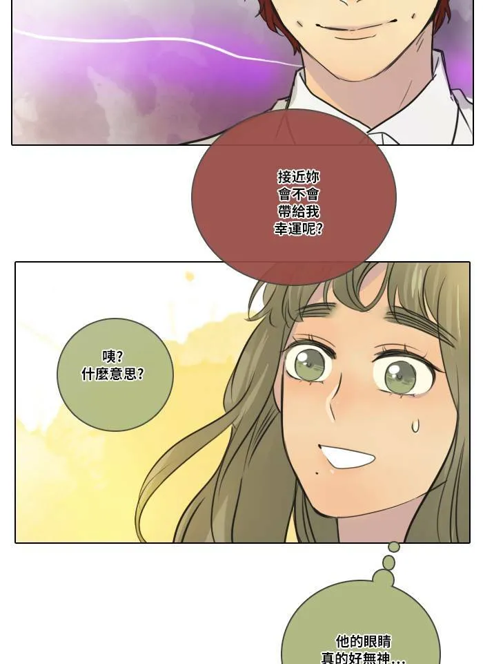 [第2季] 第7话 其他成员 第36页
