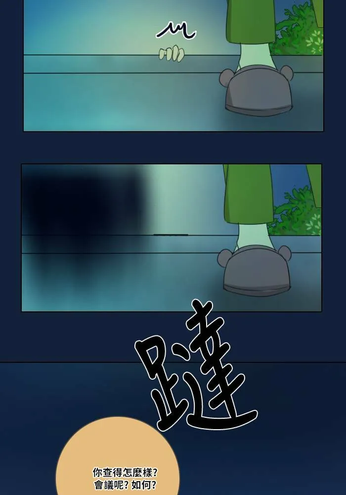 [第2季] 第7话 其他成员 第43页
