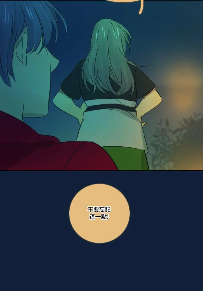 [第2季] 第7话 其他成员 第50页