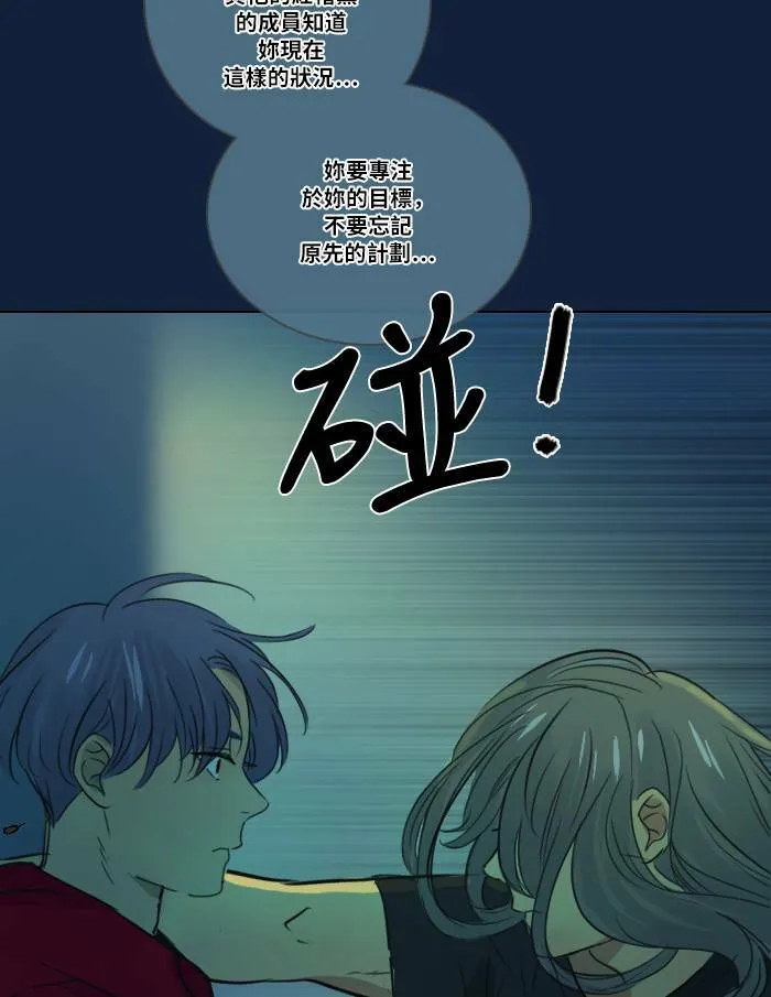 [第2季] 第7话 其他成员 第53页