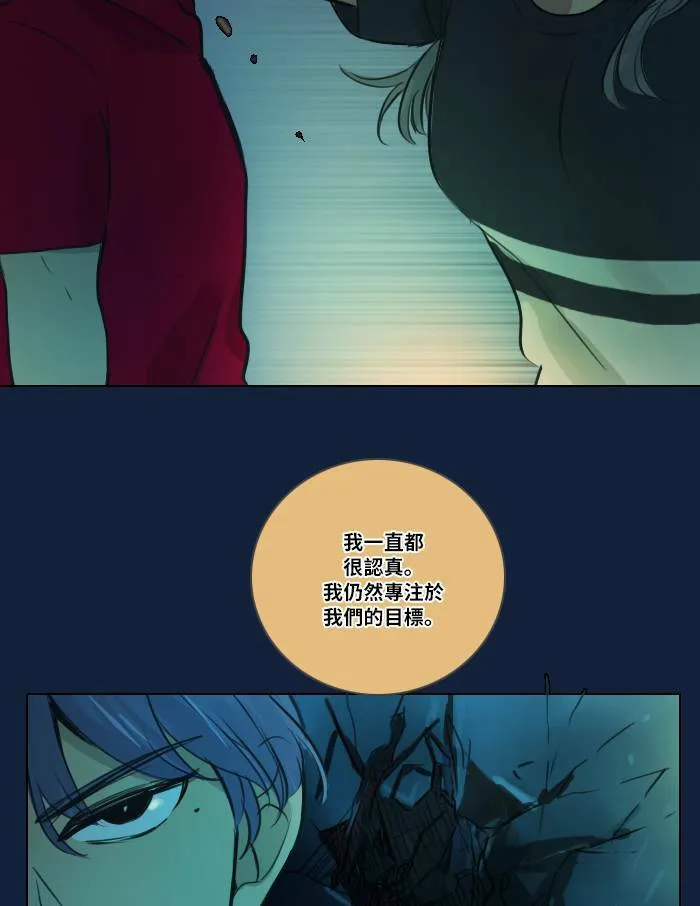 [第2季] 第7话 其他成员 第54页