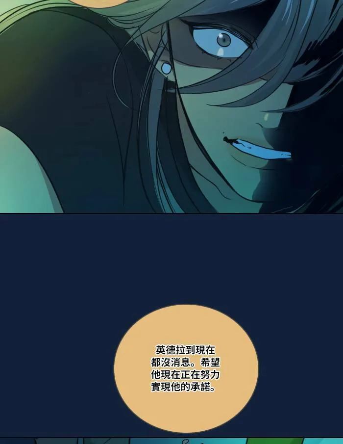 [第2季] 第7话 其他成员 第56页