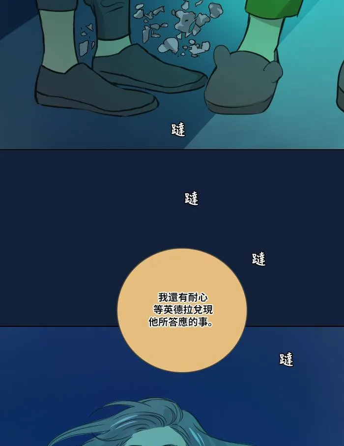 [第2季] 第7话 其他成员 第57页