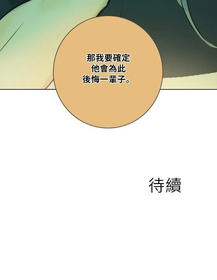 [第2季] 第7话 其他成员 第60页
